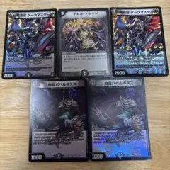 デビル・ドレーン 魔龍バベルギヌス2枚 悪魔龍ダークマスターズ2枚のサムネイル