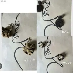 匿名/美品　ヴィンテージ風ピアスイヤリング3点セット