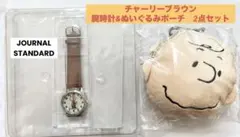 新品【チャーリー・ブラウン】ヴィンテージ調腕時計　&   ぬいぐるみポーチ