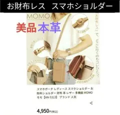 本革 お財布レス スマホショルダー