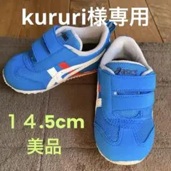 ASICS 青 スニーカー ベルクロ