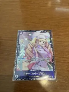 ワンピース カードゲーム シャーロット・プリン　フラグシップ　ベスト8