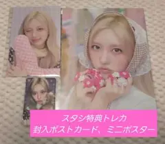 匿名配送 IVE アイヴ シーグリ 2026 ガウル 3点セット