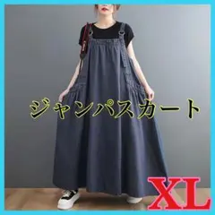 レディース　サロペット　ロングデニム ジャンパースカート ゆったり 　サロペット