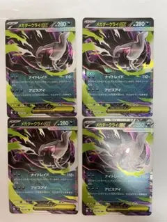 4枚セットメガダークライex 046/081 RR ポケモンカード アビスアイ