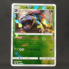 極美品 フシギバナ［ミラー］【SM8b（GXウルトラシャイニー）】 - メルカリ