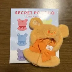 ユニベアシティ　シークレットポンチョ　オレンジ