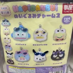 はぴだんぶいぬいぐるみチャーム(あひるのペックル) - メルカリ