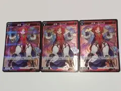 紅天 ファレグ　パラレル　3枚