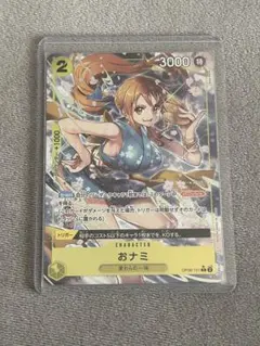 おナミ R パラレル OP06-101