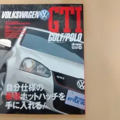 Volkswagen GTI GOLF/POLO 雑誌
