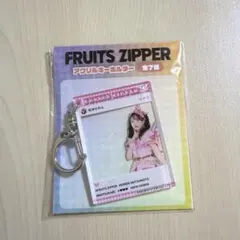 FRUITS ZIPPER GIGOアクリルキーホルダー　松本かれん