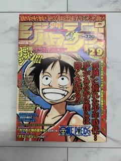ONE PIECE連載10周年 34号 少年ジャンプ - メルカリ