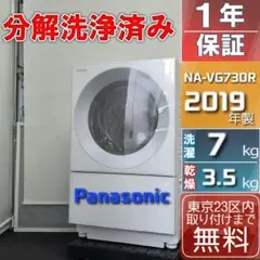 Panasonic パナソニック NA-VG780 7kg中古美品　シオネ Panasonic パナソニック NA-VG780 7kg中古美品 シオネ Yahoo