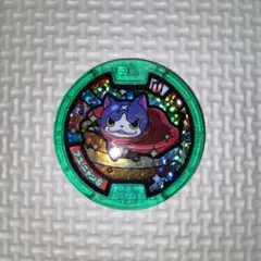 妖怪ウォッチ　Uメダル　フユニャンS