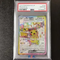 PSA10 GEM MINT ピカチュウex 122/108 SR PSA10 GEM MINT ピカチュウex 122/108 SR - メルカリ