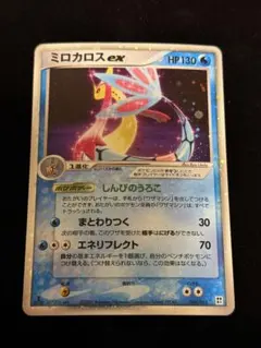 2026年最新】ポケモン カード EX ミロカロスの人気アイテム - メルカリ