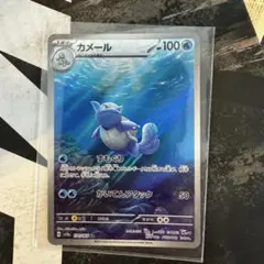 【1】カメール AR SV2a ポケモンカード151 171/165
