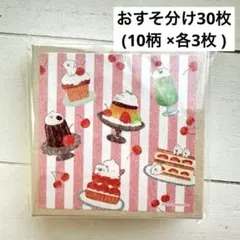 古川紙工 おりがみ小箱 メモ帳 おすそ分け 30枚のサムネイル