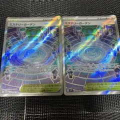ポケモンカード ミステリーガーデン SR 2枚セット