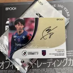 EPOCH Jリーグカード 2026 沖悠哉 直筆サイン清水エスパルス - メルカリ