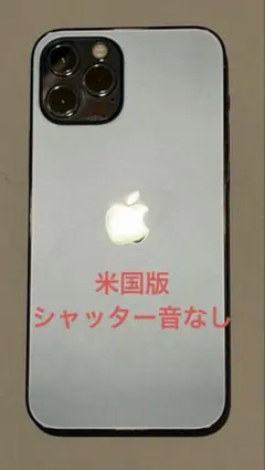 2026年最新】iphone 12 pro 256gb 海外の人気アイテム - メルカリ