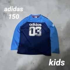 アディダス ジュニア 長袖 Tシャツ ロンT 150 ブルー 速乾 スポーツ