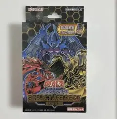 2026年最新】遊戯王 未開封 ストラクチャーの人気アイテム - メルカリ