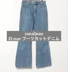 canaljean EImarブーツカットデニム 状態良好✨のサムネイル