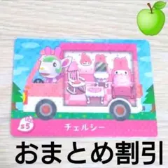 あつまれ 동물의 숲 amiiboカードs5 チェルシー 普通ふつうシカ 모동숲