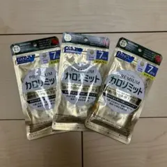 FANCL プレミアムカロリミット 7日分×3袋のサムネイル