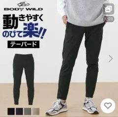 ストレッチパンツ ワイドパンツ