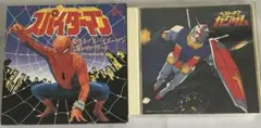 【東映】スパイダーマン 機動戦士ガンダム CD2枚セット 特撮 ※バラ売り不可 CD 駆けろ！スパイダーマン誓いのバラード 東映 - メルカリ