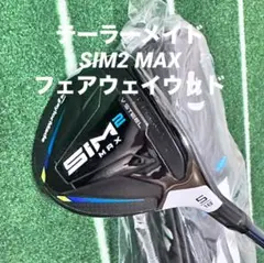 2025年最新】sim2 max フェアウェイウッド 5wの人気アイテム
