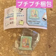 サンリオ　ご当地ピンズ　マイメロディ