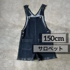 ドーリーリボン　150 キッズ　サロペット　オーバーオール　デニム　キュロット
