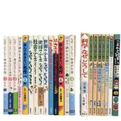 学校では教えてくれない大切なこと 16冊 - メルカリ
