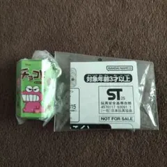 クレヨンしんちゃん チョコビ ミニチュアチャーム　大当たり