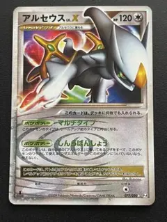 2025年最新】ポケモンカード アルセウスLv .Xの人気アイテム