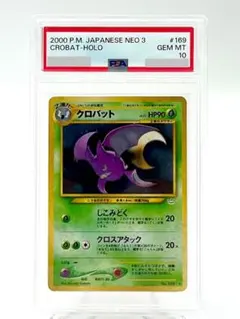 2025年最新】ワタッコ psa10の人気アイテム - メルカリ