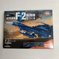 2025年最新】Deagostini f-2の人気アイテム - メルカリ