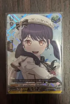 ヴァンガード 二葉つくし
