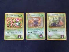 旧裏ポケモンカード エリカのフシギソウ ナゾノクサ クサイハナのサムネイル