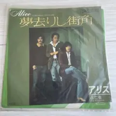 レコード アリス それぞれの秋 - メルカリ