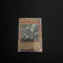 遊戯王 無窮の三幻魔－幻魔皇ラビエル アジア版 プリズマ - メルカリ