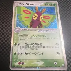 2026年最新】ドクケイルexの人気アイテム - メルカリ