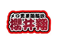 2026年最新】CUT 櫻井の人気アイテム - メルカリ