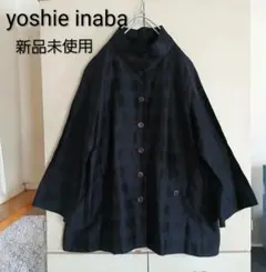 ヨシエイナバ　新品　シルク混リネンコットン　スタンドカラージャケット　黒　ビギのサムネイル