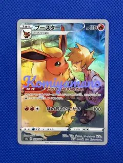 2026年最新】Pokemon Card Game カード名：ブースター ポケモンカード