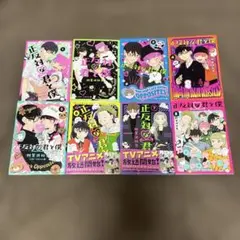 2026年最新】正反対な君と僕 全巻 初版の人気アイテム - メルカリ